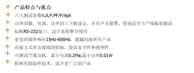 电参数测试仪器、功率计